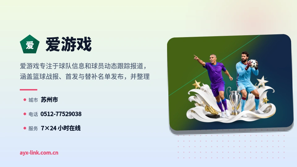 爱游戏介绍